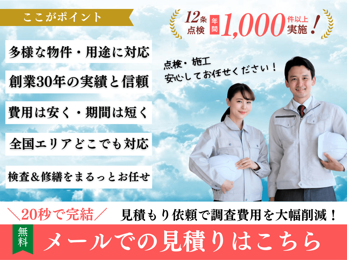 屋上防水工事の費用相場 種類 耐用年数などを徹底解説 建築 消防ラボ